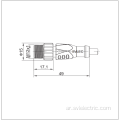 موصل M12 3 دبوس كابل صب محمي